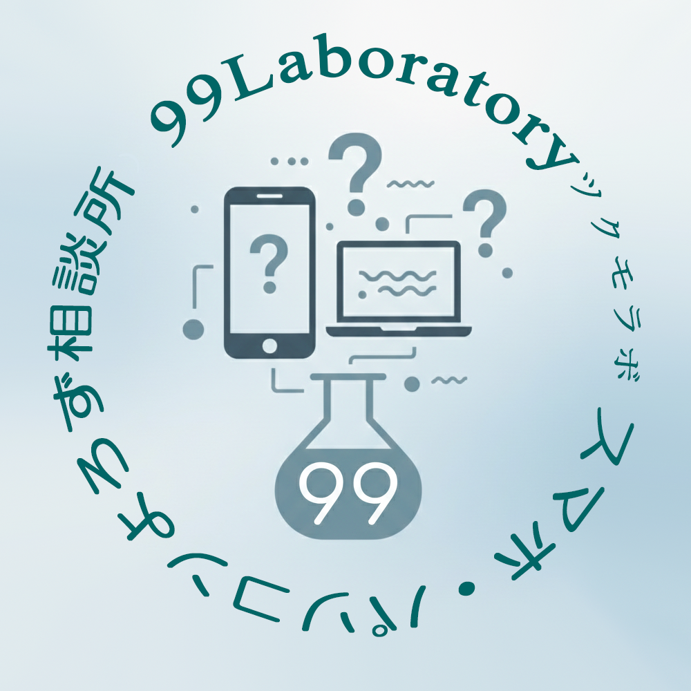 99Laboratory Logo